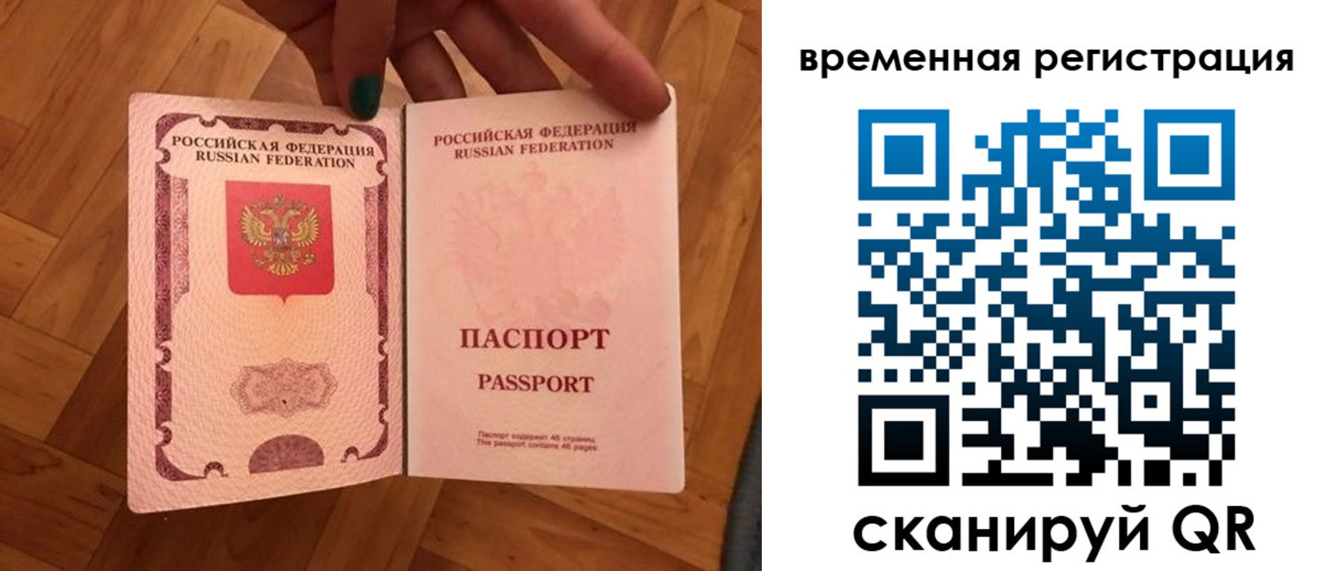 временная регистрация в квартире в Сланцах