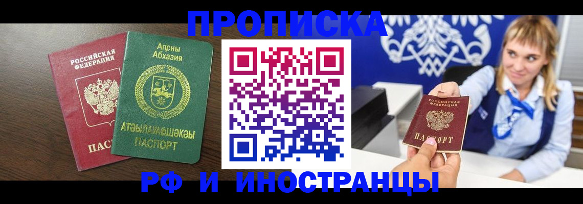 временная регистрация гарантия в Сланцах