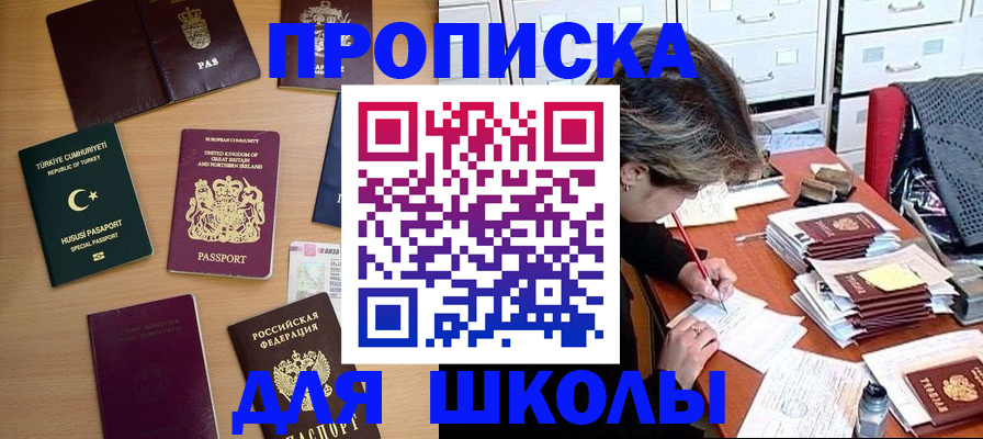 временная регистрация госуслуги в Сланцах