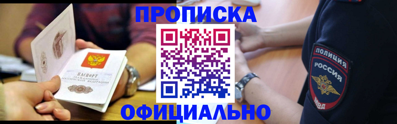 прописка иностранных граждан в Сланцах