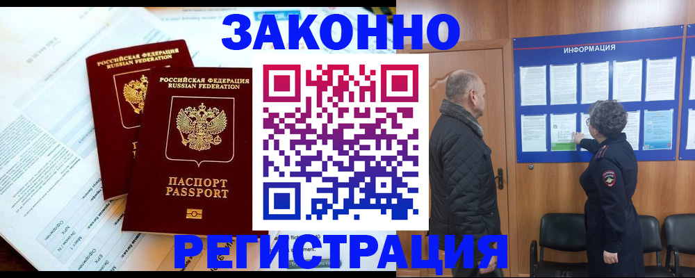 временная регистрация адрес в Сланцах