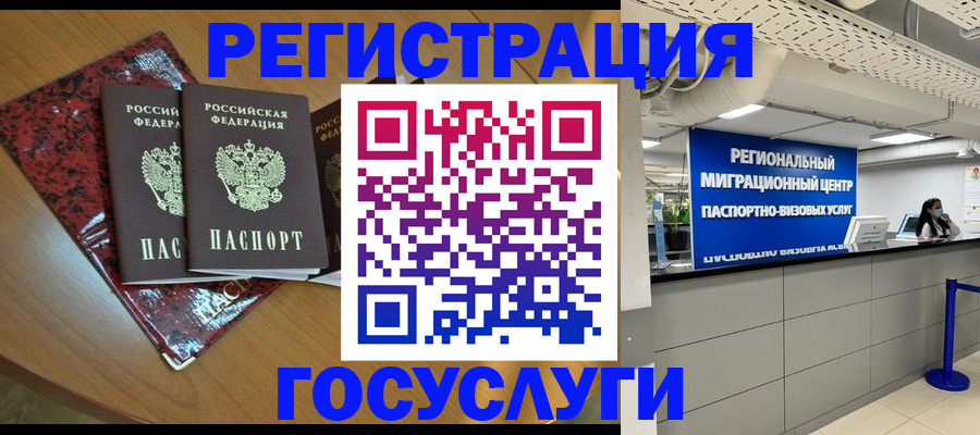 временная регистрация для школы в Сланцах
