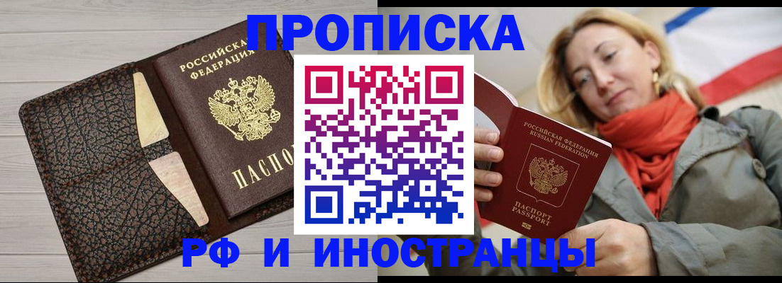 прописка для кредита в Сланцах