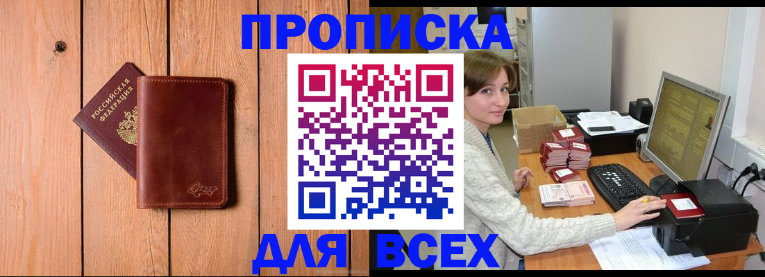 пропишу в квартире в Сланцах