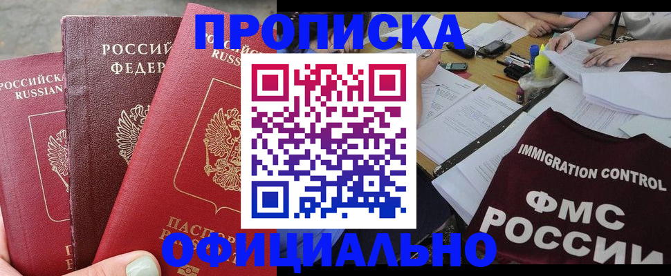 временная регистрация купить в Сланцах